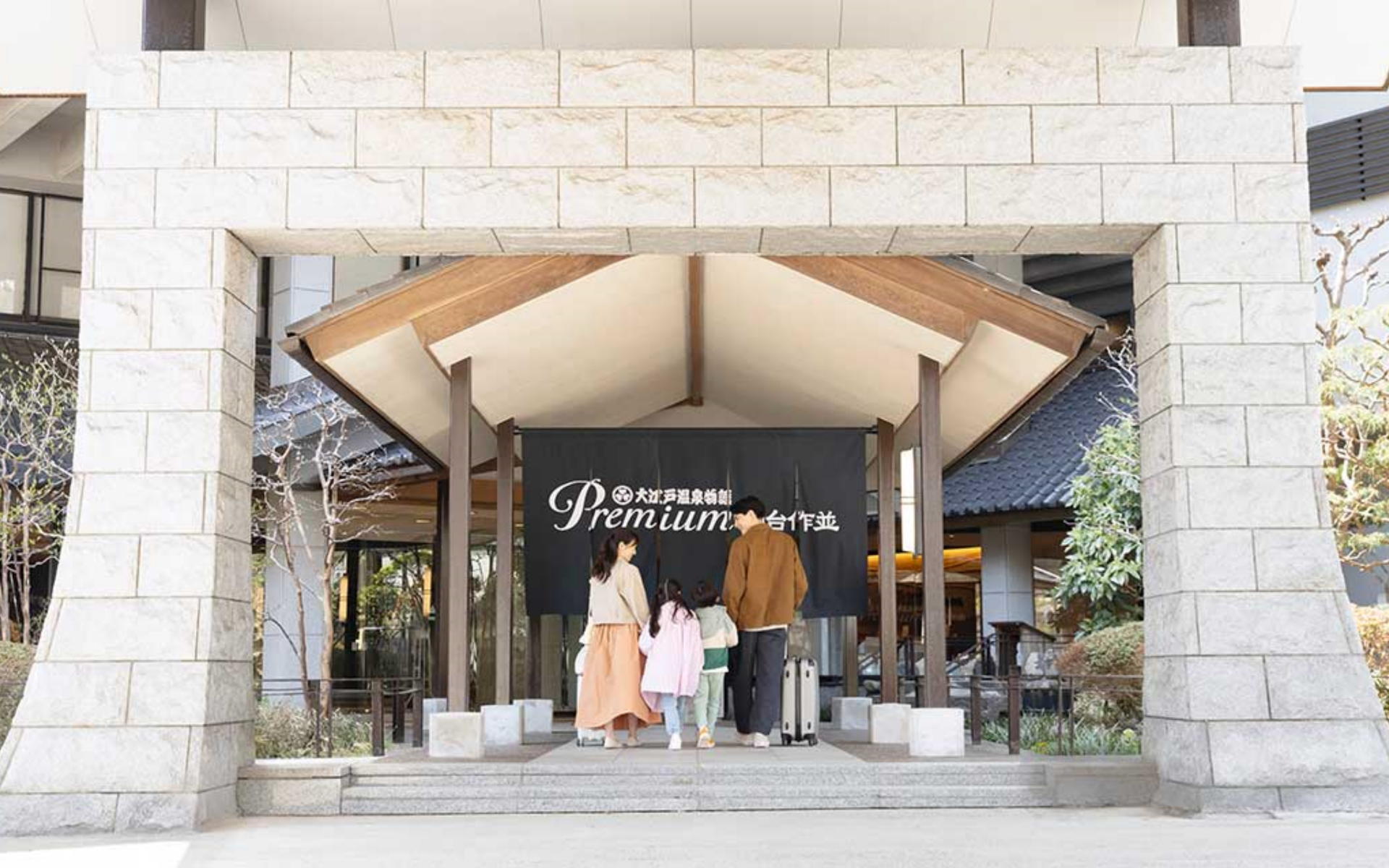 大江戸温泉物語仙台作並